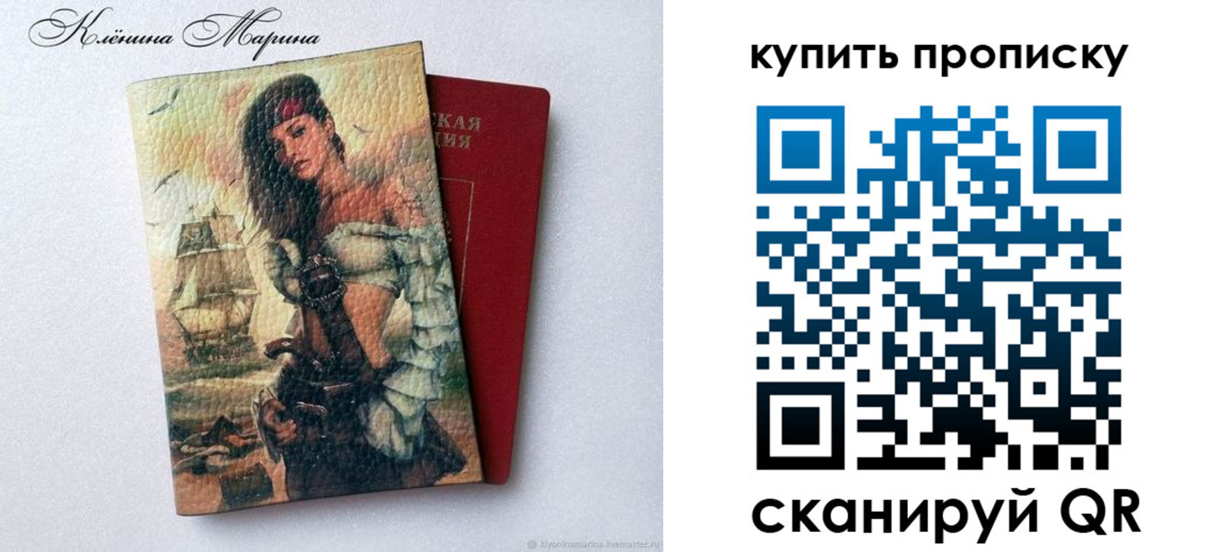 прописка ребенка в Канске