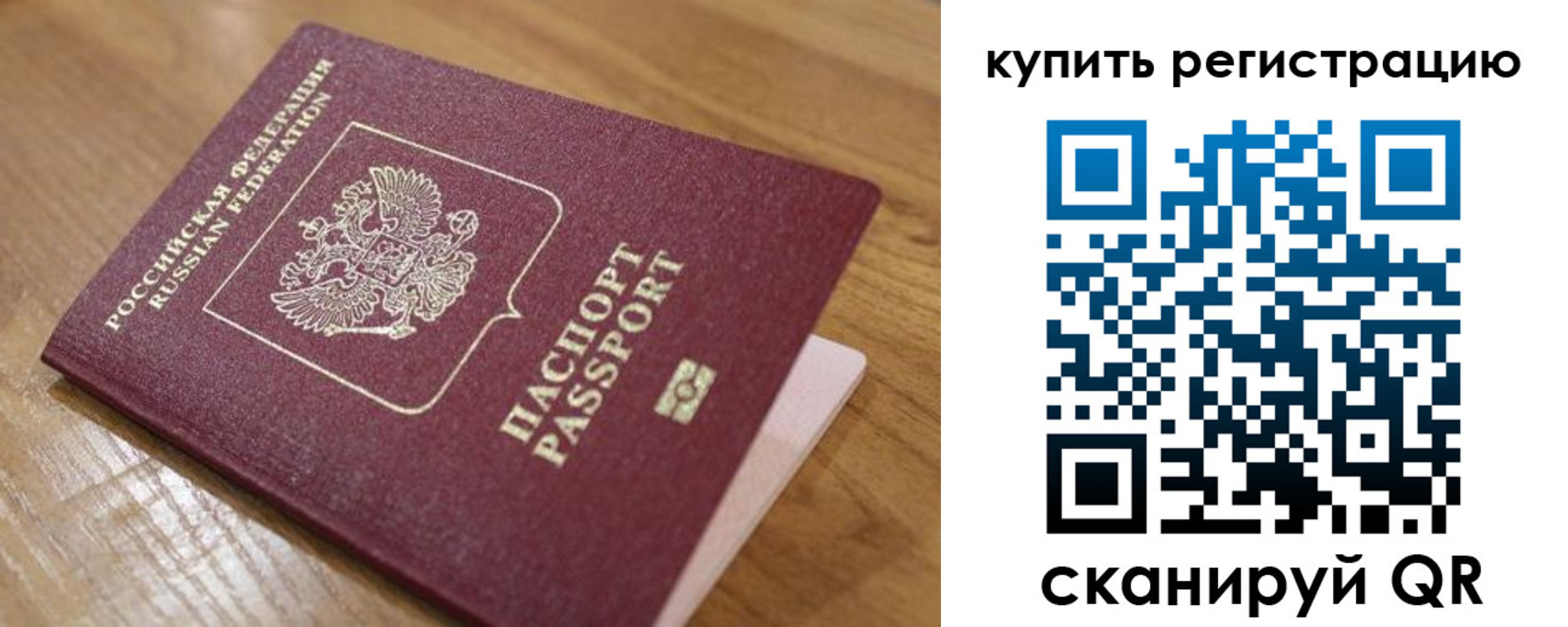 прописка ребенка в Канске