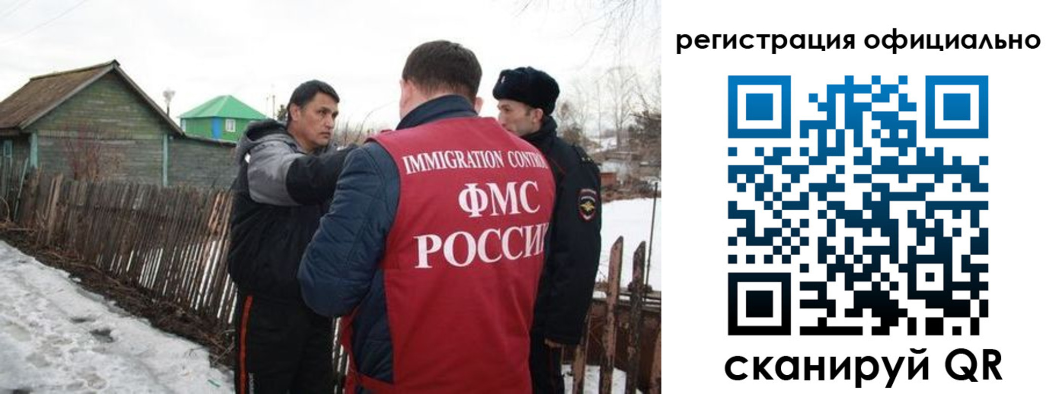 прописка для работы в Канске